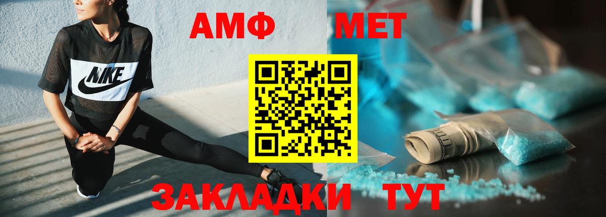 Славянск-на-Кубани  АМФЕТАМИН VHQ  АМФЕТАМИН  Амфетамин  Вход с VPN 