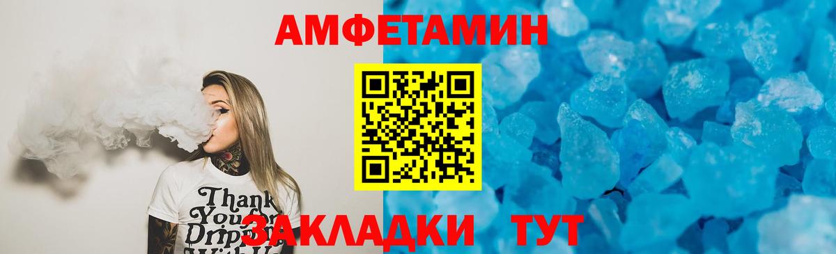 АМФ VHQ Славянск-на-Кубани