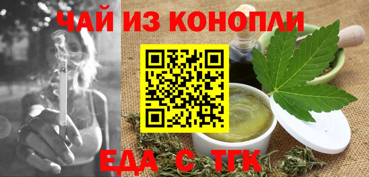 Canna-Cookies конопля  Вход с VPN  Славянск-на-Кубани 