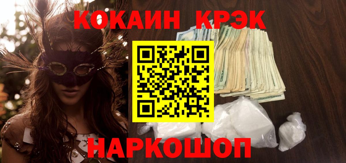 Cocaine Боливия Славянск-на-Кубани
