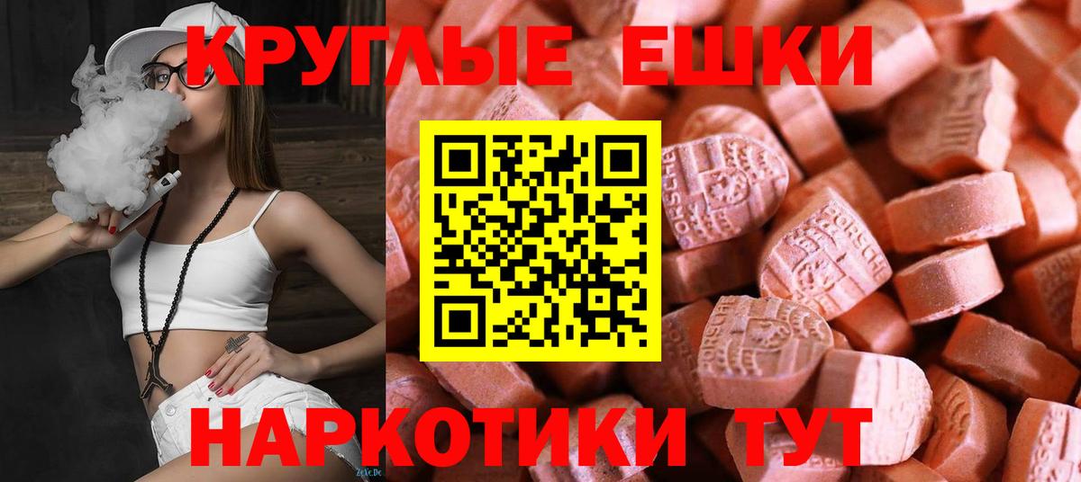 Ecstasy VHQ Славянск-на-Кубани