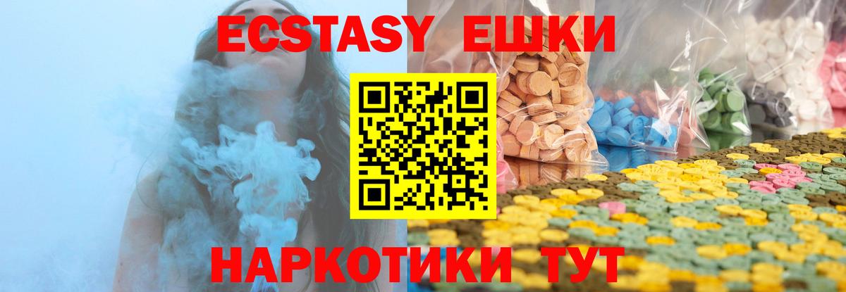 mega ONION  Вход с VPN  Славянск-на-Кубани  нарко площадка формула  закладка  Экстази круглые 