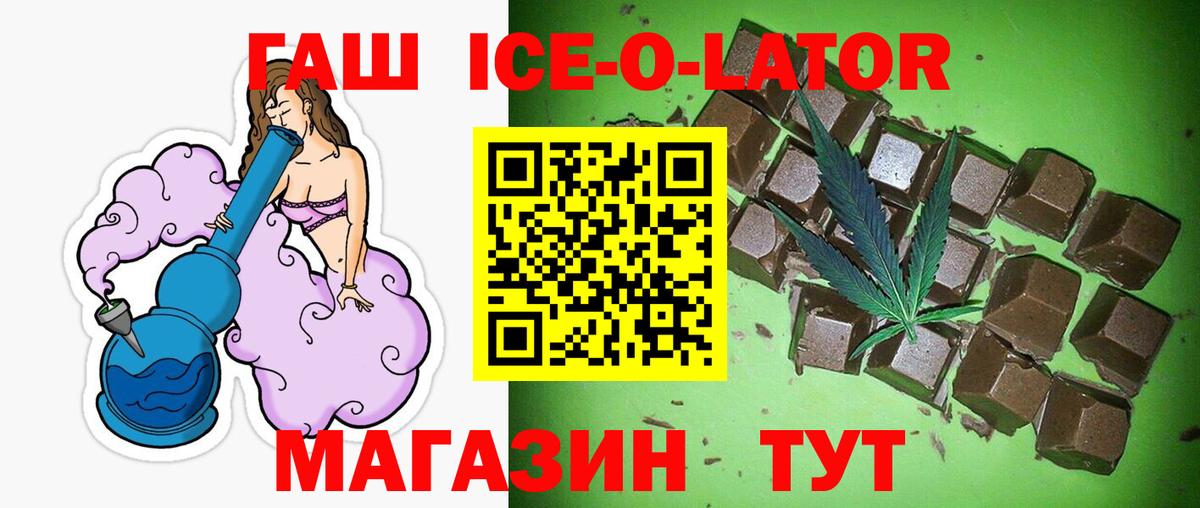 Славянск-на-Кубани  ГАШИШ  Вход с VPN  ГАШИШ Premium 
