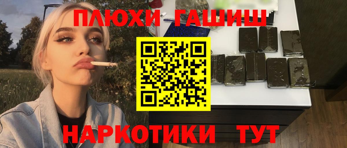 Гашиш hashish Славянск-на-Кубани