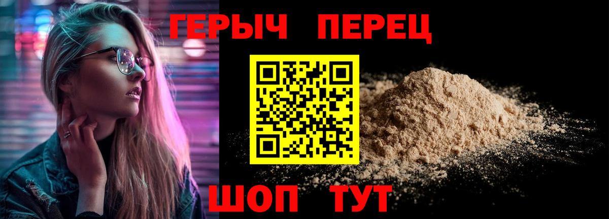 Героин афганец  Вход с VPN  ГЕРОИН  Славянск-на-Кубани 