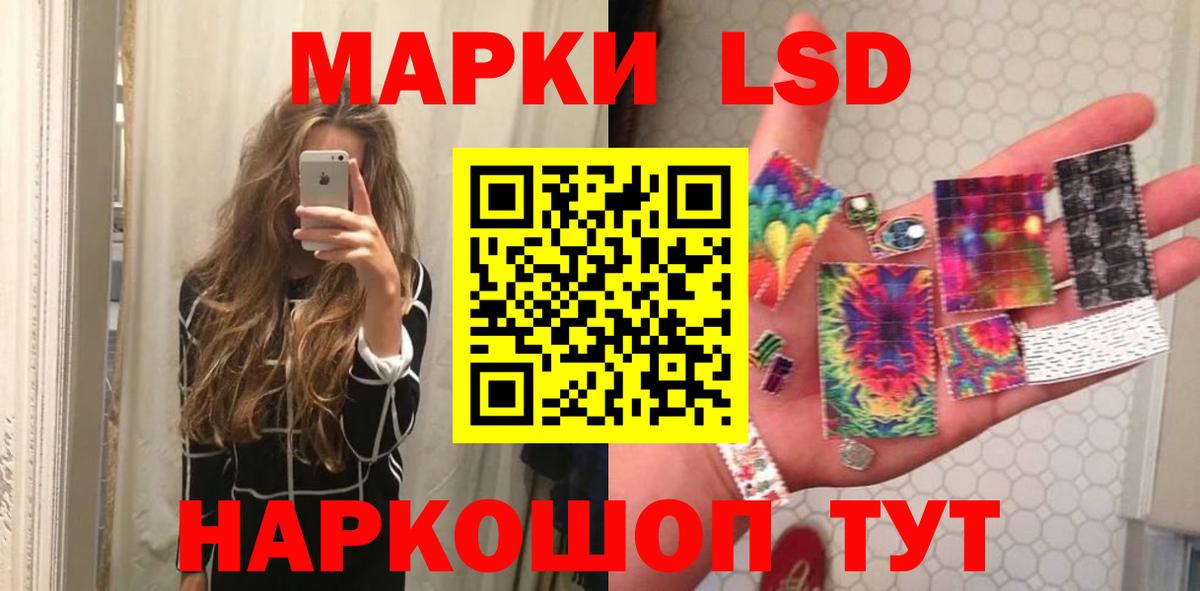 LSD-25 экстази кислота  Вход с VPN  Славянск-на-Кубани  Лсд 25 экстази кислота 
