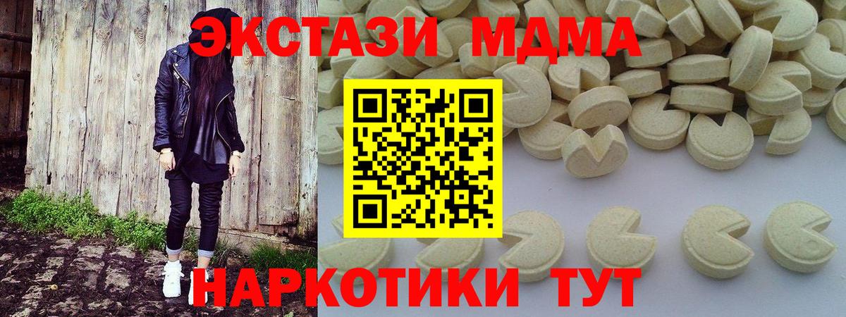 Славянск-на-Кубани  МДМА Molly  MDMA Molly  МДМА  Вход с VPN 