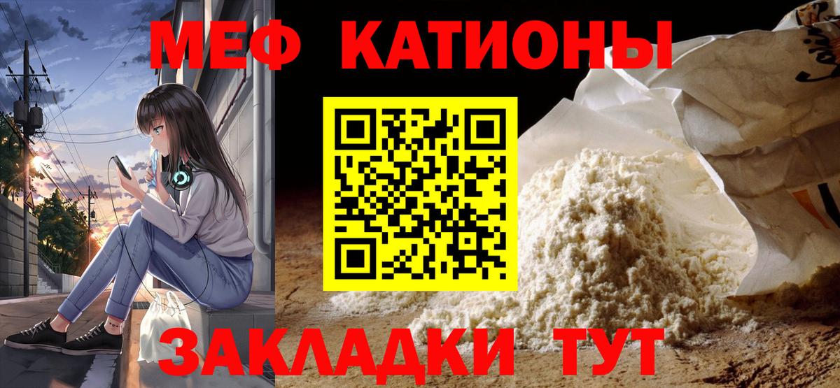 МЕФ Славянск-на-Кубани