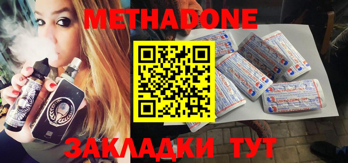 МЕТАДОН VHQ  Вход с VPN  OMG как войти  Славянск-на-Кубани 