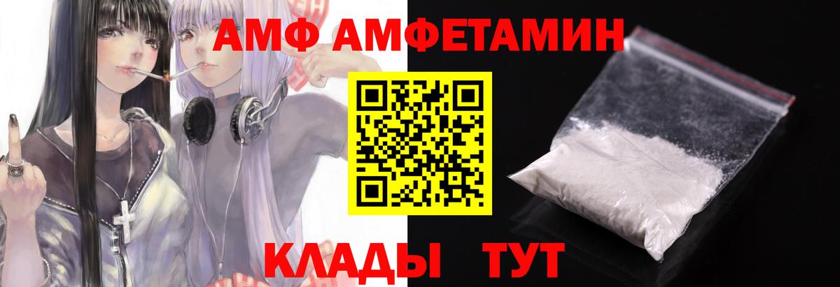 Славянск-на-Кубани  Первитин пудра  МЕТАМФЕТАМИН  Первитин пудра  Вход с VPN 
