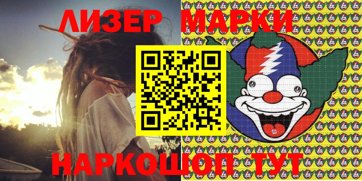 Марки 25I-NBOMe 1500мкг Славянск-на-Кубани